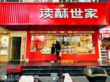 六折急售 长宁中山公园旁 大开间旺铺 年租金36万
