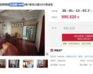 二手房0中介费资产处置收1%(资产处置代办后续过户收5千)