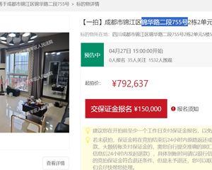 二手房0中介费资产处置收1%(资产处置代办后续过户收5千)