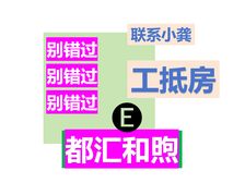 保利都汇和煦。工抵房3套。都是好楼层。一手房无。看房随时