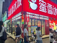 大学旁的蜜雪冰城(出售)年租9.2万 房东遇到困难急售。