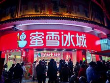 南门口,蜜雪冰城,急售,人山人海,经常排队旅游打卡圣地房东急