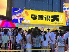 真实,福建老板亏50个出步行街零食店,年租金20万