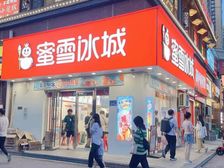 河西大学城,火爆商铺,蜜水冰城,双开门,8,三天必卖。