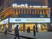 河西成熟小区.超大拐角铺王.刘长和带租约出售!年收17万!