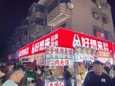 拐角,品牌零食店 一年10万 地铁口旁 展示面12米