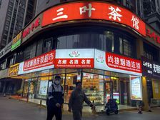 个人急售,十字路口,弧形大拐角,三面临街,尚捷烟酒年租20万