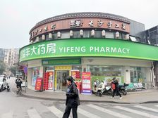 益丰大药房孤行大拐角!年租16万仅售158万!十字路口
