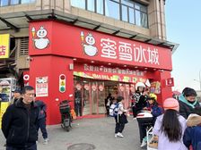 校邻拐角,十米门头!带蜜雪冰城长期租约售!