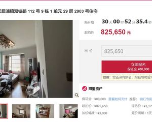 二手房￥零￥中介费全成都资产处置收1%(成功付费)