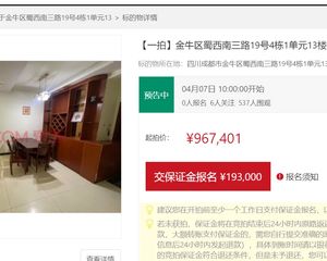 二手房￥零￥中介费全成都资产处置收1%(成功付费)