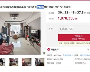 二手房￥零￥中介费全成都资产处置收1%(成功付费)