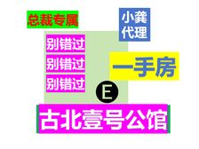 一手房。总裁大平层。435平。古北壹号公馆。不限.购。豪装。