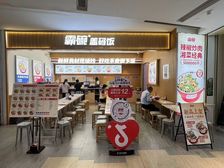 嘉禾望岗商圈 霸碗盖码饭旺铺 稳定(每月收2万)