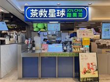 月5000(中山八圣地广场)主入口通道 成熟商圈稳定租
