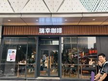 笋!番禺万达金街咖啡店一口价324万带租约18000一个月