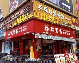 海珠内环门面丨把角能做重餐饮丨总价含税费丨在售丨专车接送