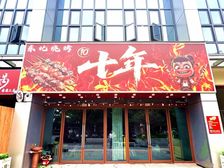 实用200平!2万户居民区环绕!成熟全能铺!送100平外摆!