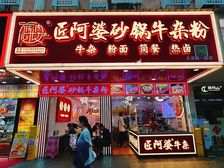 天河核芯商圈 成熟商圈 稳定租约 价格可谈 随时可以过户 急
