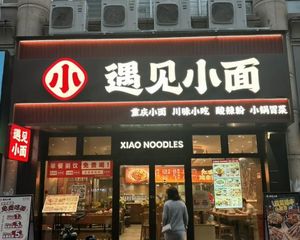 店长力荐!海珠东晓南(小面)在售 月租18000户