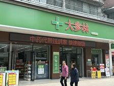 白云广州大道北临街旺铺出售 现租连锁品牌大参林药店 月租22