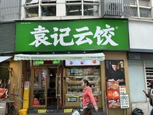 海珠昌岗 !转角位旺铺小面积带面积月收12000万!诚意出售