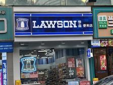 天河石牌东!师范学校(罗森便利店)16000 租金稳定