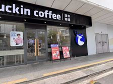 白云粤港城(瑞幸咖啡)带租2万2,总价98万买断
