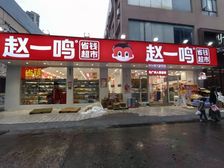 天河金融城 临街超大展示 月6万6 一口价220万买断