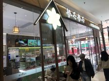 番禺万博25方奶茶店月0.95万,急售!!