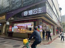 (户!)天河龙口西 转角铺 熳公主 月租2万1!