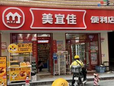 海珠广场(美宜家) 一口价29万!月收两万 8年租约