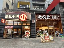 商圈C位铺!年31万!3公里内十万居民!稳定客流保障!!