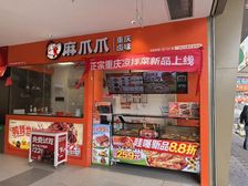 (北京路)月收1.4万 商场主通道 急售价可谈!
