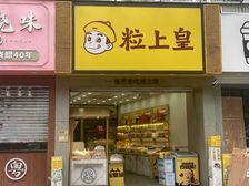 (值得入手)带租约13000月 过户红本在手 来电95折
