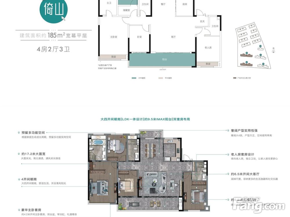 户型图