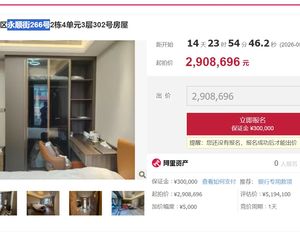第二次处理290万起