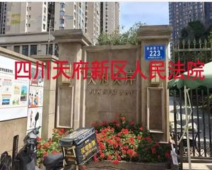 急125万仅契税可按揭!近地铁!天府美岸9