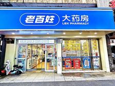 小寨药店 年租18万 老百姓大药房租约 业主着急出售!