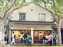 徐汇嘉善路核心 网红咖啡铺 年租金75万 个人私产 税低