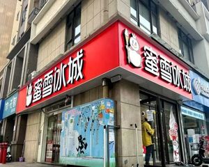 清华旁!五道口铺王(年租金30万)丶地铁口 商场旁 房东急出