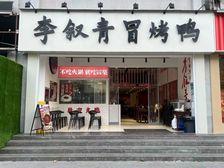 地铁口旺铺现租 自带10年租约 可外摆 紧临路口可做餐饮