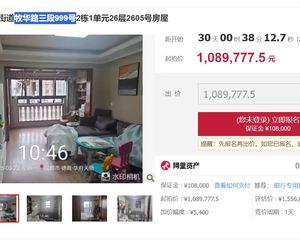 二手房0中介费资产处置收1%(资产处置代办后续过户收5千)