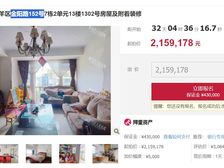 二手房0中介费资产处置收1%(资产处置代办后续过户收5千)