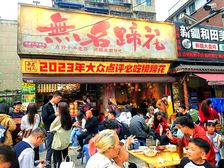 宇宙中心春熙路 品牌租户年收30万 年旅客人次超2.6亿+