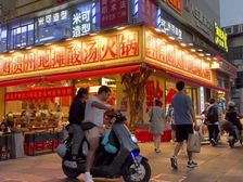 南山生意超好的火锅店,转角展示面超靓,业主,价格好谈