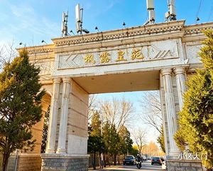 通州潞苑南大街精装别墅 南向四居 390平仅500万起拍