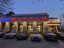 新上朝阳双井 全业态餐饮独栋 总价800万 还剩10年租约