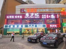 朝阳亚运村!200平!带停车位!可个人!十字路口!