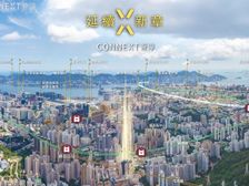香港东九龙市区 热销盘 两房698万即签价 首付210万即签